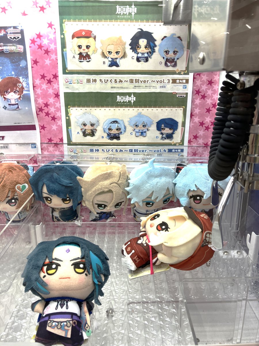 ミニクレーン情報】 『#原神』ちびぐるみ～復刻ver.～vol.3&4