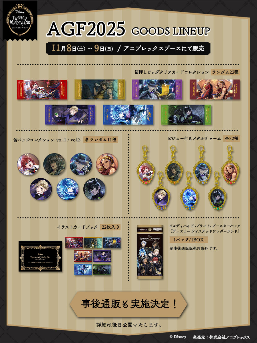 ツイステ 寮服 AGF クリアカード 交換 買取 譲渡

求:ケイト

埋まり具合、発売時期によっては増やす可能性有
詳細出てから諸々決めるので仮約束、検索からもお気軽にお声掛け下さい。