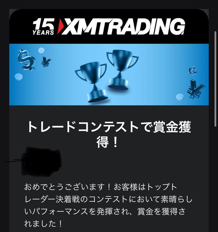 Xのトレコンで、地味に入賞させて頂きました🧭

上位の方々は、GOLDロングをうまく複利で回していて本当にお見事でした👏
自分は慎重になりすぎて伸び悩みましたが、日頃のトレードスタイルがそのまま出た感じです🧭

派手さはなくても、“自分らしい堅実さ”を大事にして、また次に挑みます🧭