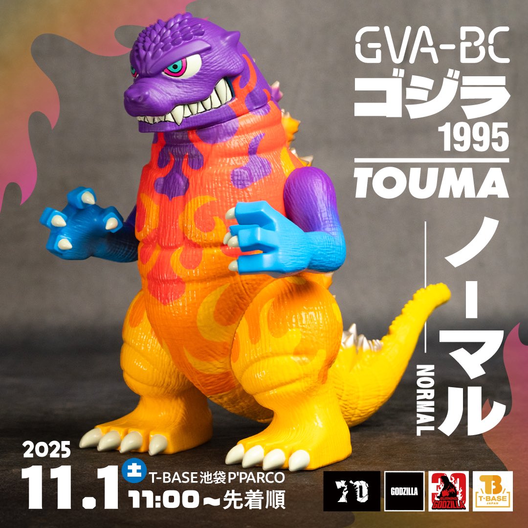 GVA-BC　TOUMA ゴジラ1995（ノーマル） GVA-BC TOUMA ゴジラ1995（ノーマル） - メルカリ