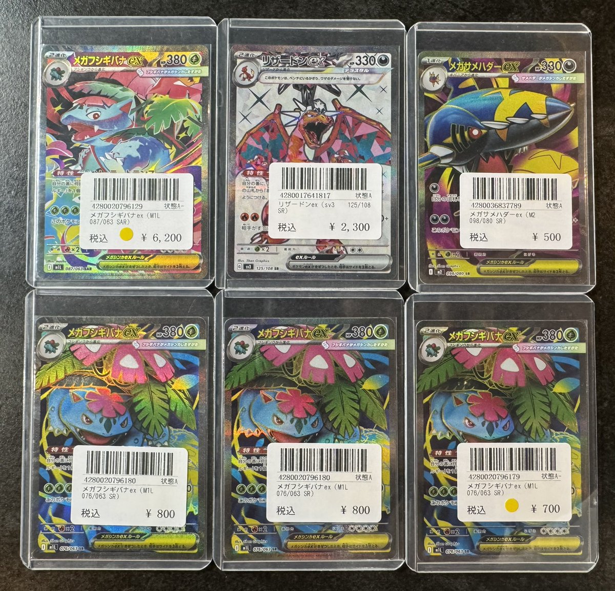 poke mani 8 徳島店 カードショップ on X: 