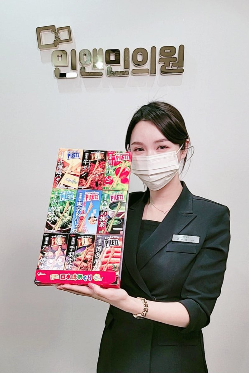 韓国美容☆彡 ダブルM皮膚総合病院 (@doublemjpn) on Twitter photo お客様から嬉しいプレゼントをいただきました!🎁✨ 
いつもダブルMにご来院いただきありがとうございます😭💕 
スタッフみんなで美味しくいただきます😋💖 
いつもいいサービスを提供できるように精一杯頑張るダブルmになりたいと思います!
これからもよろしくお願いいたします✨ お客様から嬉しいプレゼントをいただきました!🎁✨ 
いつもダブルMにご来院いただきありがとうございます😭💕 
スタッフみんなで美味しくいただきます😋💖 
いつもいいサービスを提供できるように精一杯頑張るダブルmになりたいと思います!
これからもよろしくお願いいたします✨