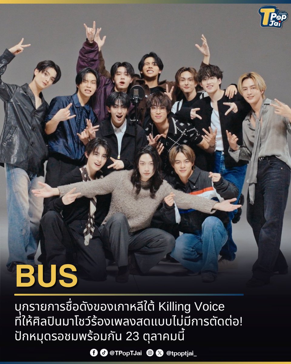 T-Pop TJai (ทีป๊อป ทีใจ) tweet media