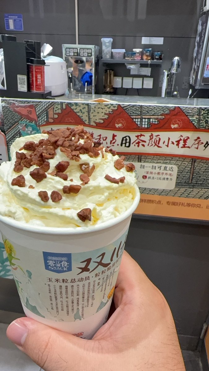 带模特来长沙搞面授课，先喝茶颜悦色
(失望，没那么好喝)