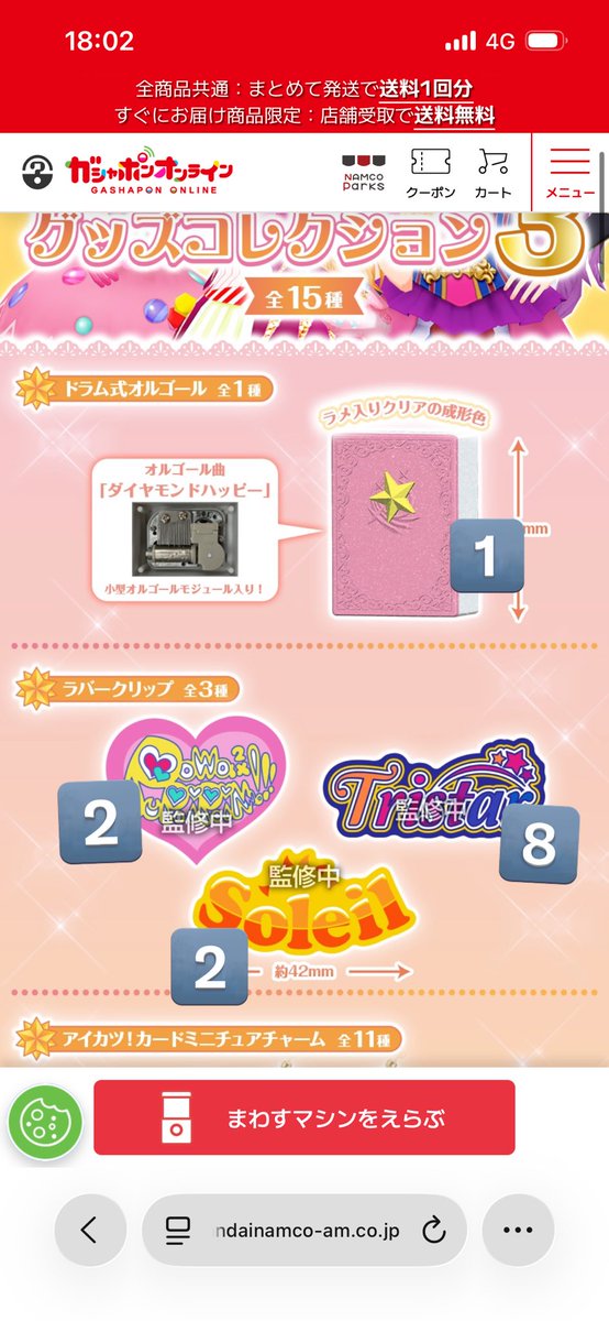 lqq5_fm's tweet photo. アイカツグッズコレクション3  交換

【譲】　画像記載の数
【求】　美月ちゃん  サマーデイムーンコーデ   （ ❤️LOVEのもの ）

お気軽にお声かけください❣️ https://t.co/rSbERHoQyv
