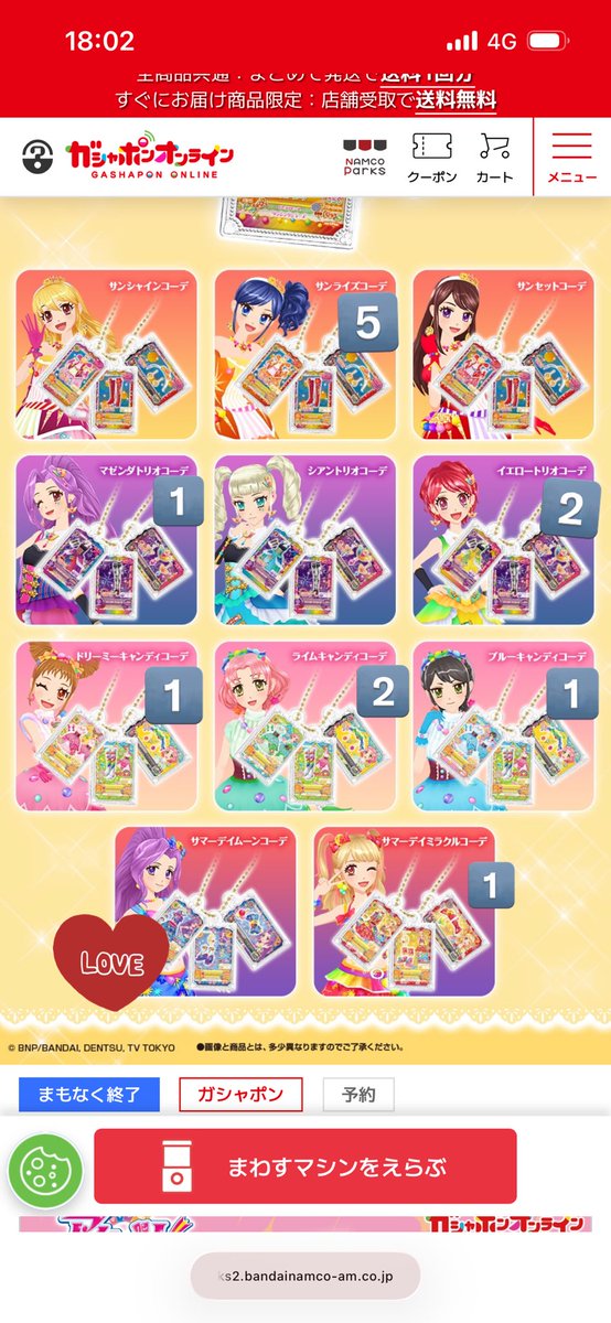 lqq5_fm's tweet photo. アイカツグッズコレクション3  交換

【譲】　画像記載の数
【求】　美月ちゃん  サマーデイムーンコーデ   （ ❤️LOVEのもの ）

お気軽にお声かけください❣️ https://t.co/rSbERHoQyv