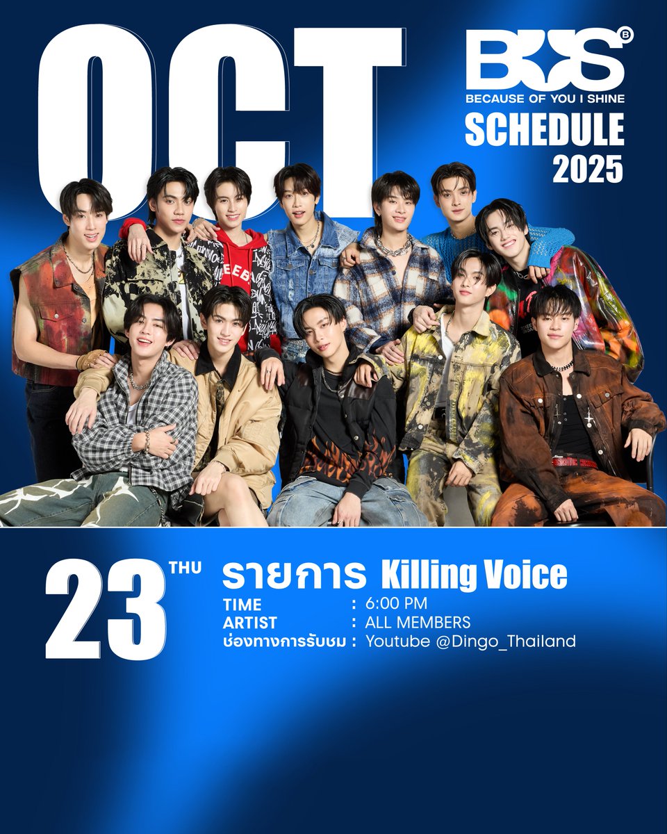 sonraymusic's tweet image. UPDATE! ตารางงาน
BUS because of you i shine
ประจำเดือนตุลาคม 2568
หากมีตารางงานเพิ่มเติม หรือมีอัปเดต จะแจ้งให้ทราบเพิ่มเติมอีกครั้ง
ฝากติดตาม และส่งกำลังใจให้ BUS because of you i shine กันด้วยนะครับ 🤍✨
#BUSbecauseofyouishineSCHEDULE
#BUSbecauseofyouishine
#SONRAYMUSIC