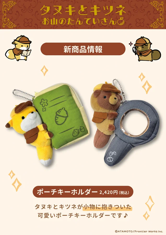 公式・コミックス発売中！】タヌキとキツネ&たるしば on X