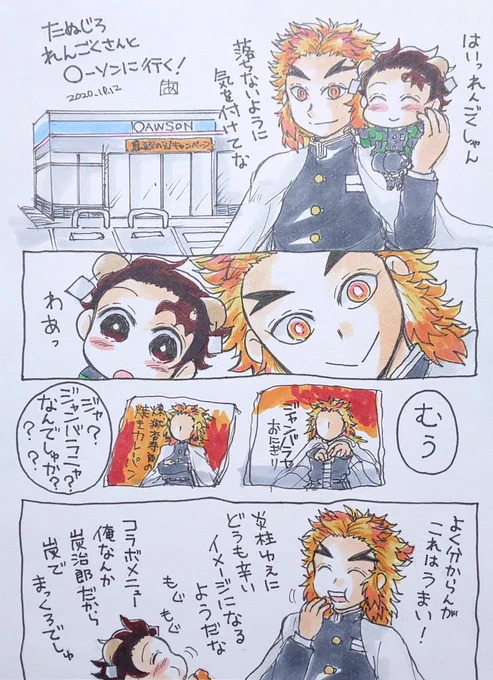 たぬじろ🔥さんと○ーソンに行く!
コラボ懐かしいな😂 