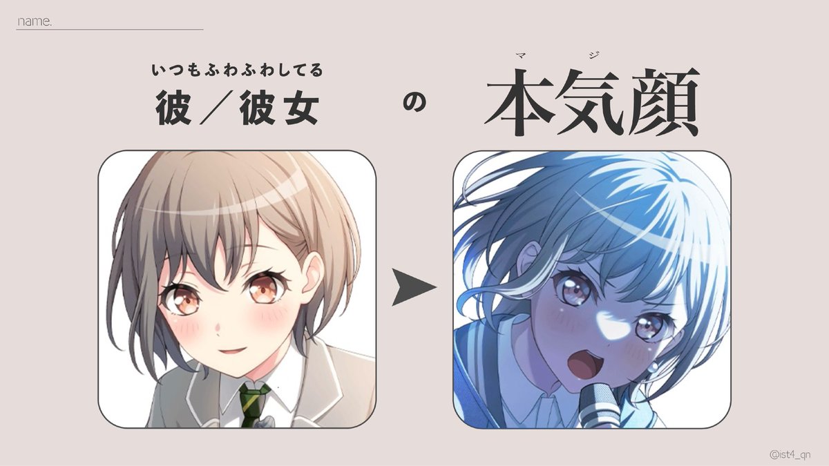 かわいいね
#バンドリ