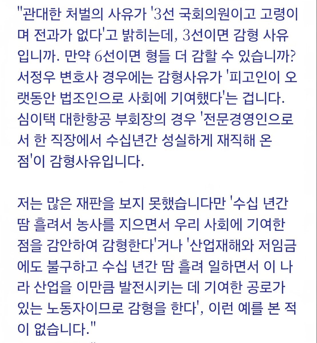 고 노회찬 의원의 이 어록이 생각났다.