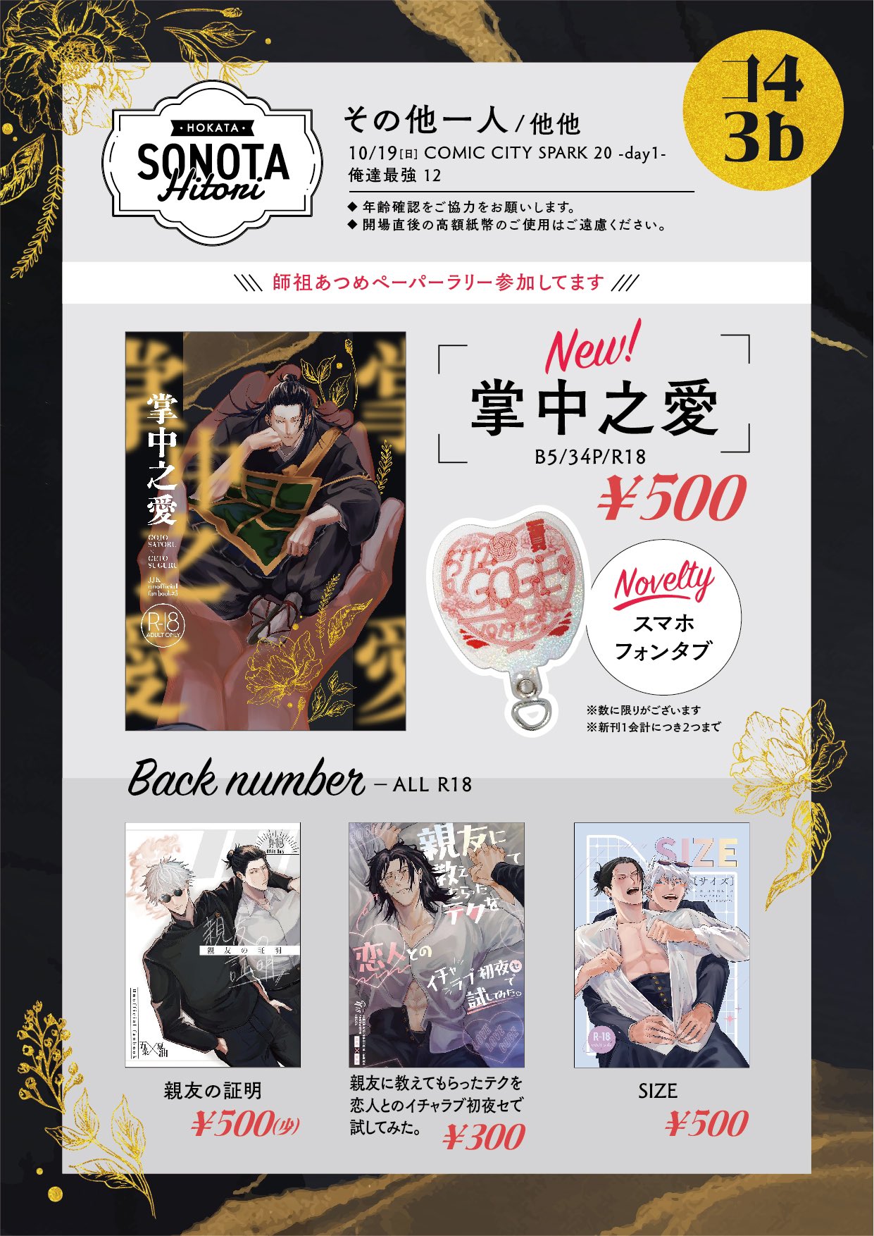 あさり🦊東4コ07a (@sarimari_99) / X