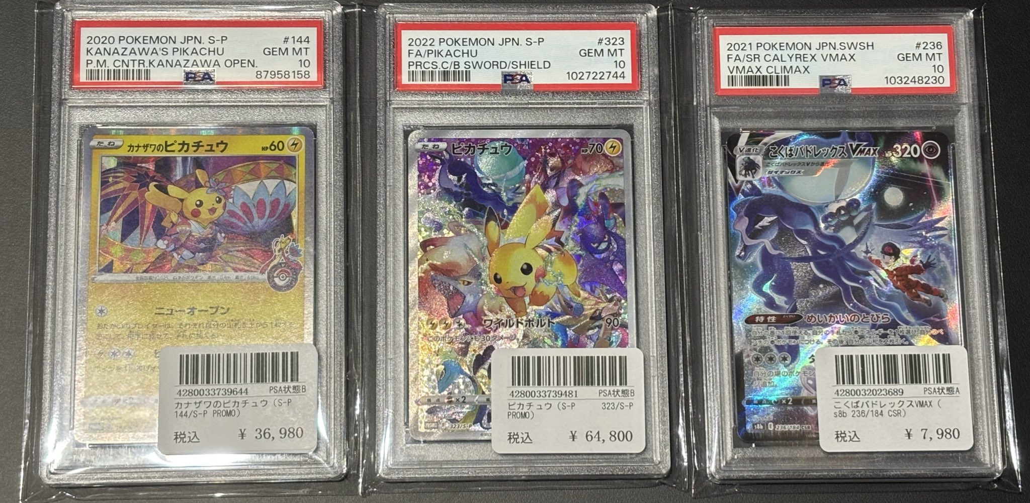 トレカ道楽 仙台駅前アーケード店 on X: 