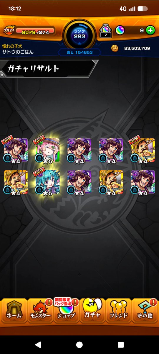 ガチおもろいww