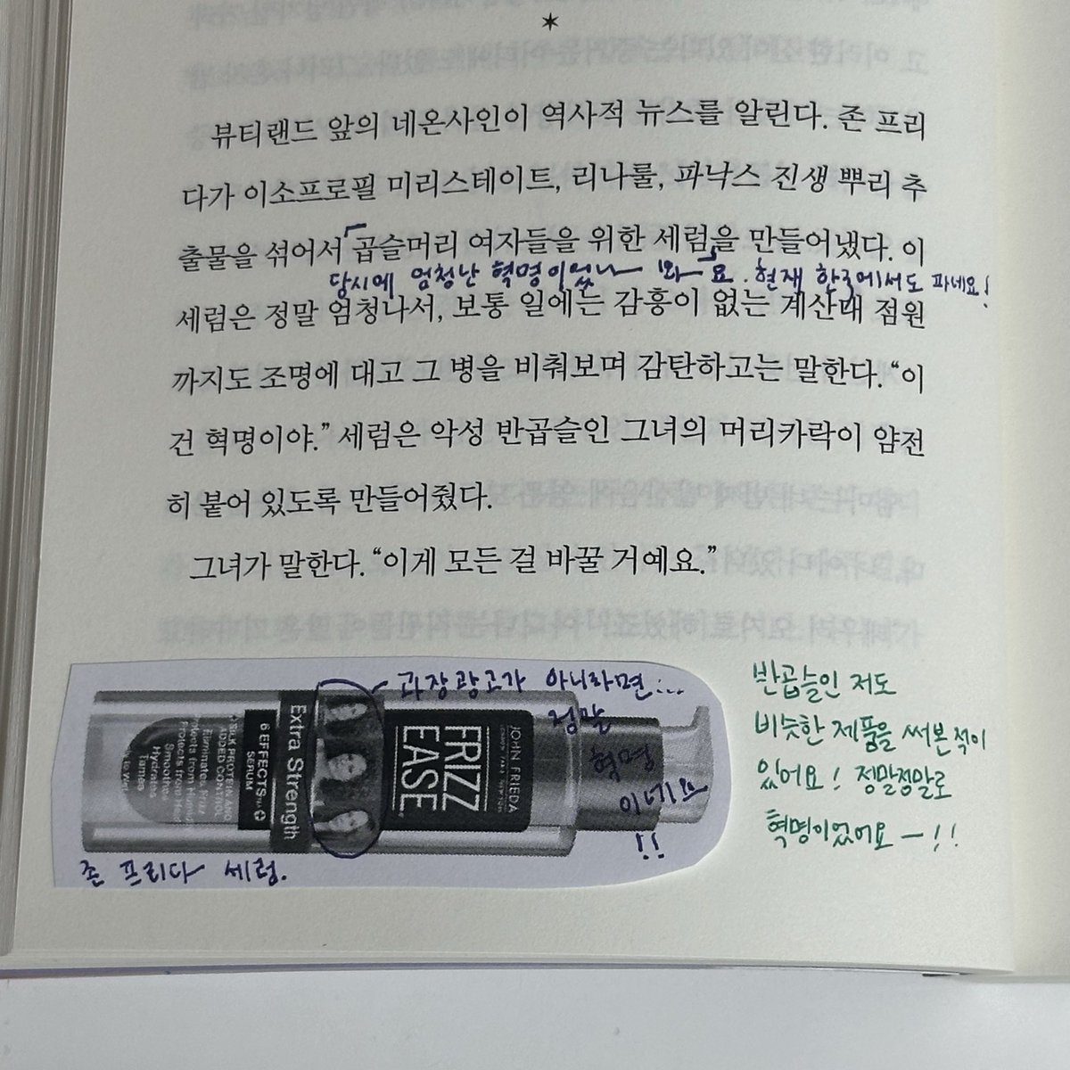 머위님은 진짜임 나 이런 엄청난 교환독서 처음임