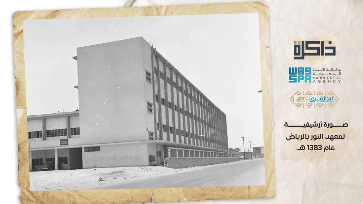 واس العام tweet media