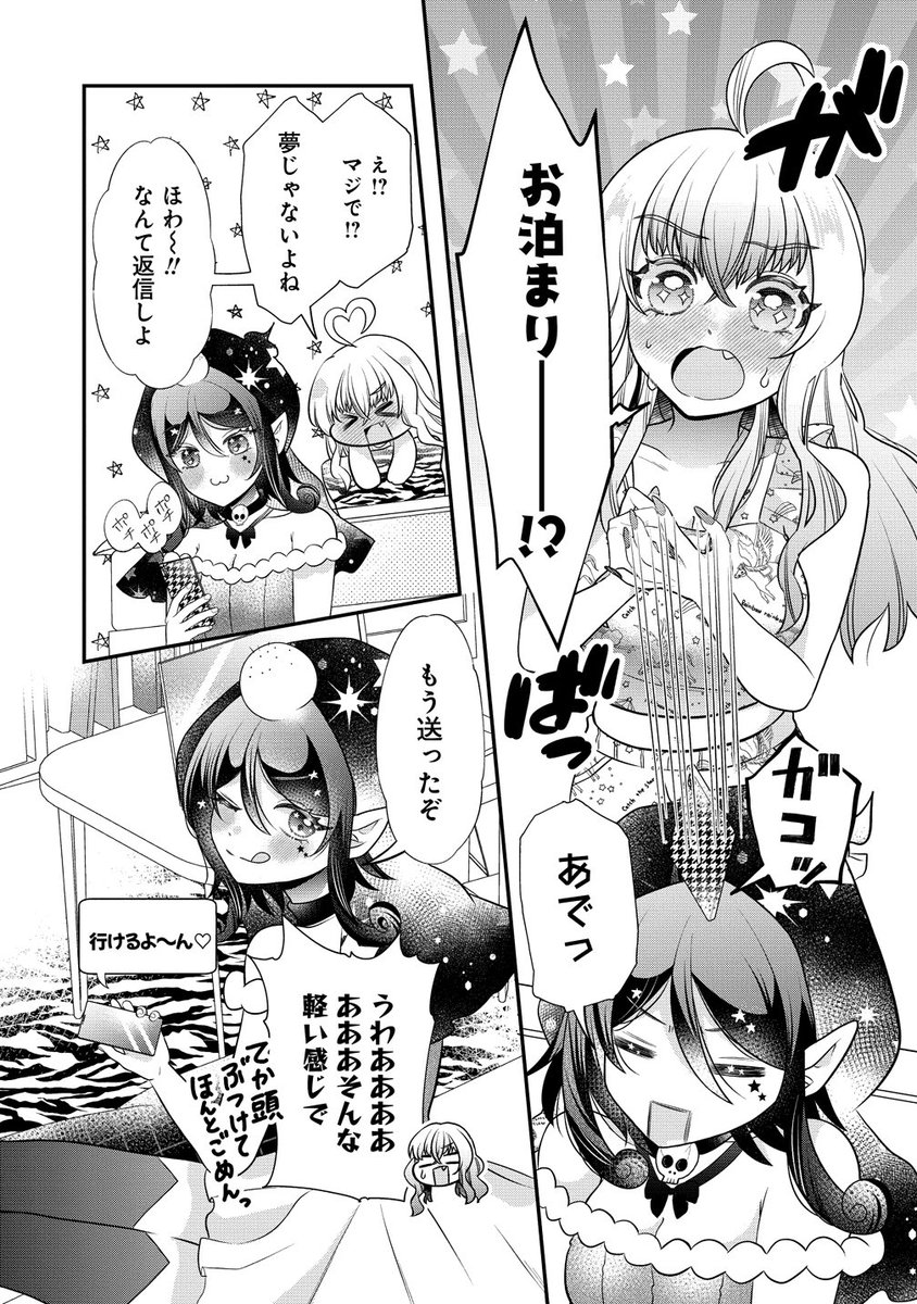 ﾟ･🎀お知らせ☠️ ♡ﾟ･｡

『#百合神さまの言うとおり！』の5話が更新されました🫶
本日より竹書房の新サイト「竹コミ！」にて月1更新で掲載されます✨

お気に入り登録⭐️やいいね💛で応援して頂けると嬉しいです！
よろしくお願いします(⊃ ॑꒳ ॑⊂)

作品リンク📙
takecomic.jp/series/5b8e11d…