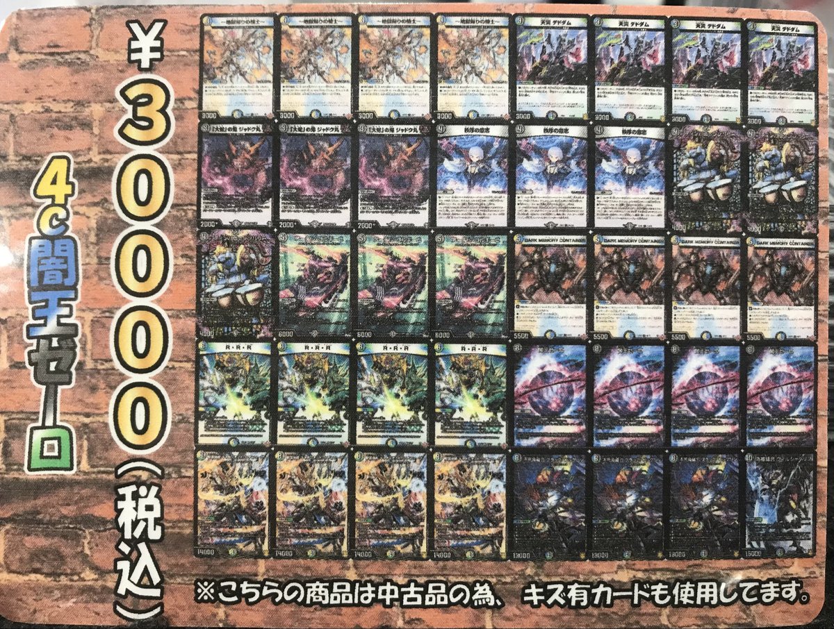 デュエマ デッキ販売】 デュエルマスターズ当店オリジナルデッキ販売に