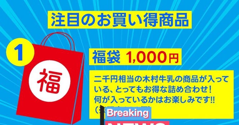 【イベント出店のお知らせ】
10/18、19の2日間　小名浜アクアマリンパークで「いわき大物産展」に出店します！

大人気のジェラードやCafeCa+Pasteurizedのスパイスカレー

そして大人気の「木村牛乳の福袋」
特別に販売します‼️‼️
(1日限定100セット)

お客様のご来場お待ちしてまーす！！