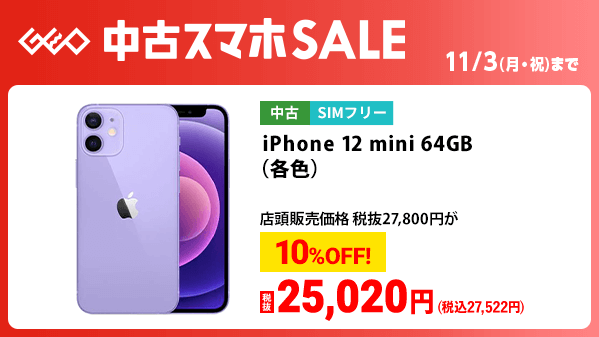 ゲオ【GEO】 on X