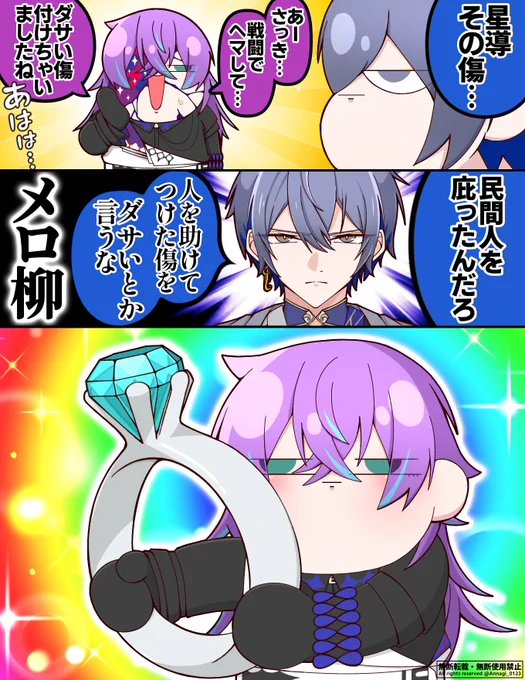 触れるもの皆メロつかす

#ショウゾウ画
#ドロウイング 