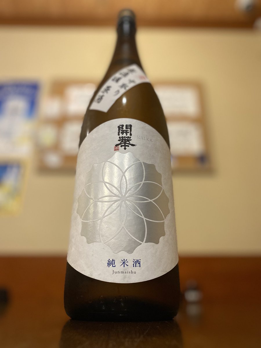 日本酒 .Keiikk 地酒と肴 よっとこ on X