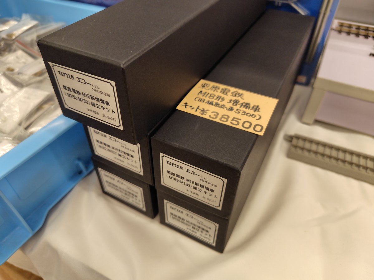 dentetsu3700's tweet photo. 好評発売中の栗原電鉄M18形増備車キットです。税込38500円です。 https://t.co/uEO8sD8coo