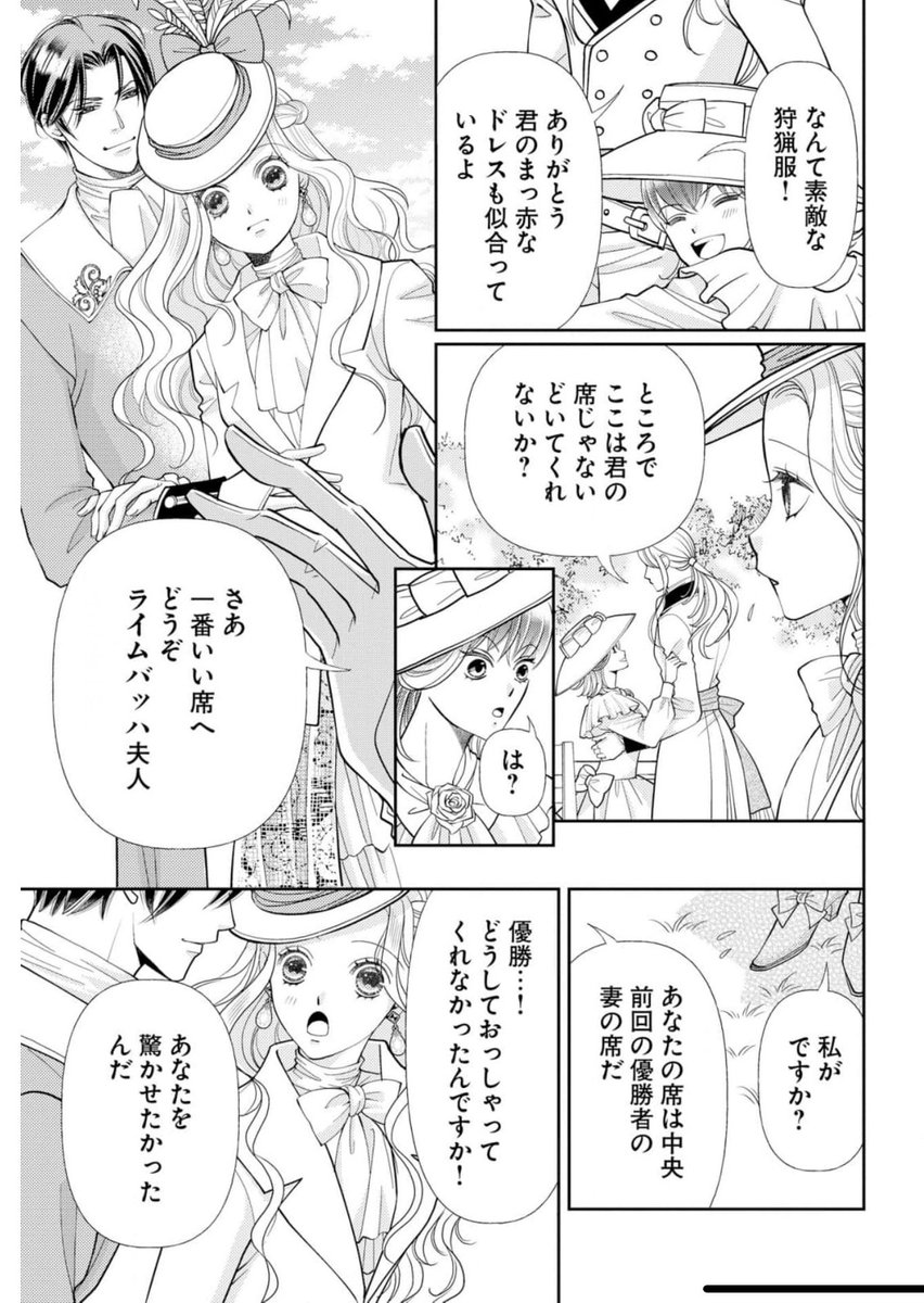 シーモア先行「完全無欠の辺境伯と身代わり花嫁の蜜甘婚」最終6話配信されました！どうぞ2人のお話を見届けてくださいね。　　　

cmoa.jp/title/325651/v…