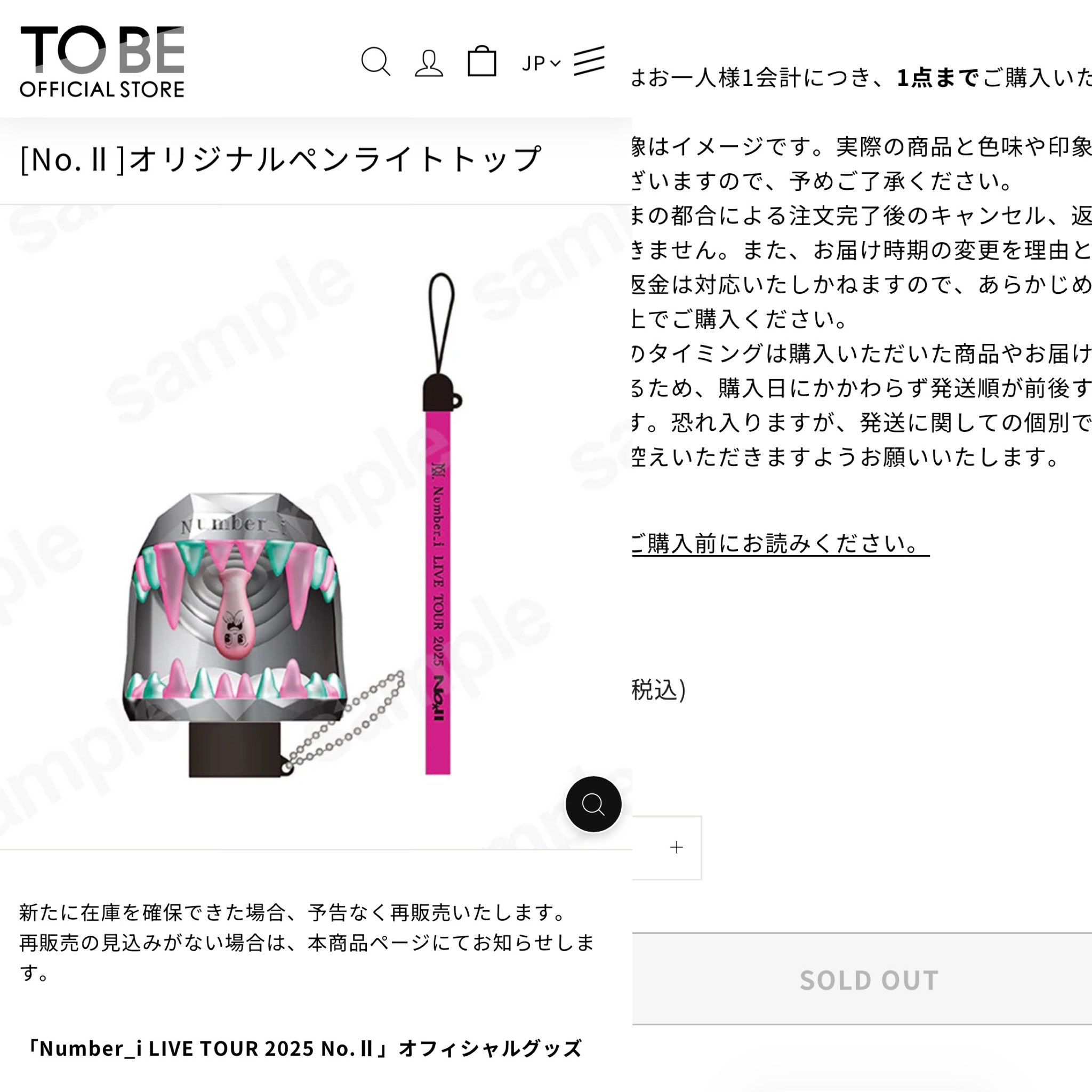Number_i LIVE TOUR 2025 オリジナルペンライトトップ Number_i