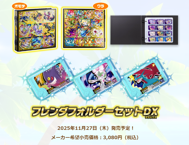 新品　海外限定品　ポケモン スペシャルエディション スタンプフォルダーセット 新品 海外限定品 ポケモン スペシャルエディション スタンプ