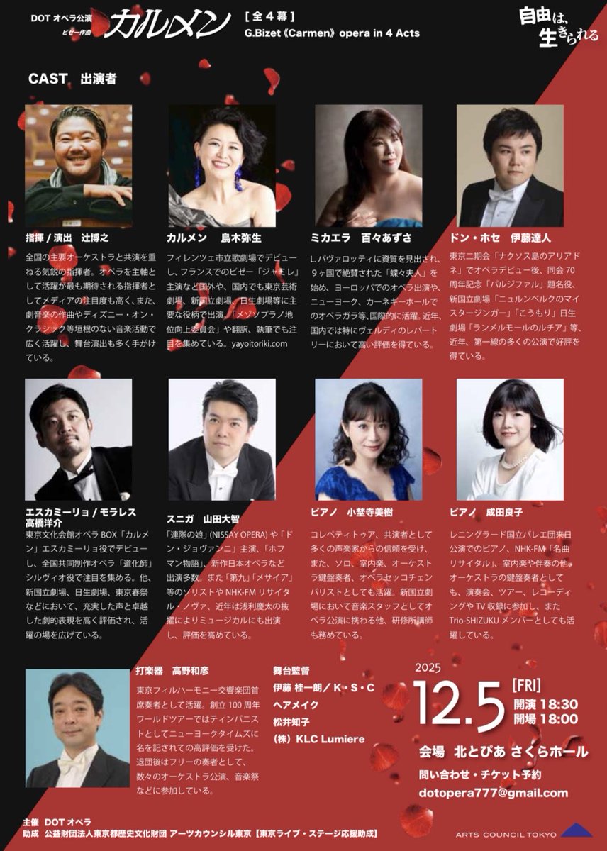 dot_opera_'s tweet photo. 12/5 #DOTオペラ 公演 #カルメン #エスカミーリョ は、豪快で繊細、稀有な存在感の #高橋洋介 さん！2021年DOT《アイーダ》ではアモナズロを好演！何と今回、実は1番の二枚目役 #モラレス との二役を演じます！ぜひ #北とぴあ にて、高橋さんのワイルドさとスマートさを一度に堪能してください！ https://t.co/SAwekwaoqO