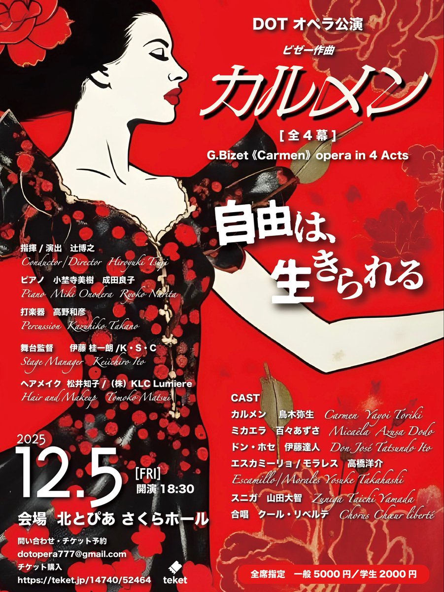 dot_opera_'s tweet photo. 12/5 #DOTオペラ 公演 #カルメン #エスカミーリョ は、豪快で繊細、稀有な存在感の #高橋洋介 さん！2021年DOT《アイーダ》ではアモナズロを好演！何と今回、実は1番の二枚目役 #モラレス との二役を演じます！ぜひ #北とぴあ にて、高橋さんのワイルドさとスマートさを一度に堪能してください！ https://t.co/SAwekwaoqO
