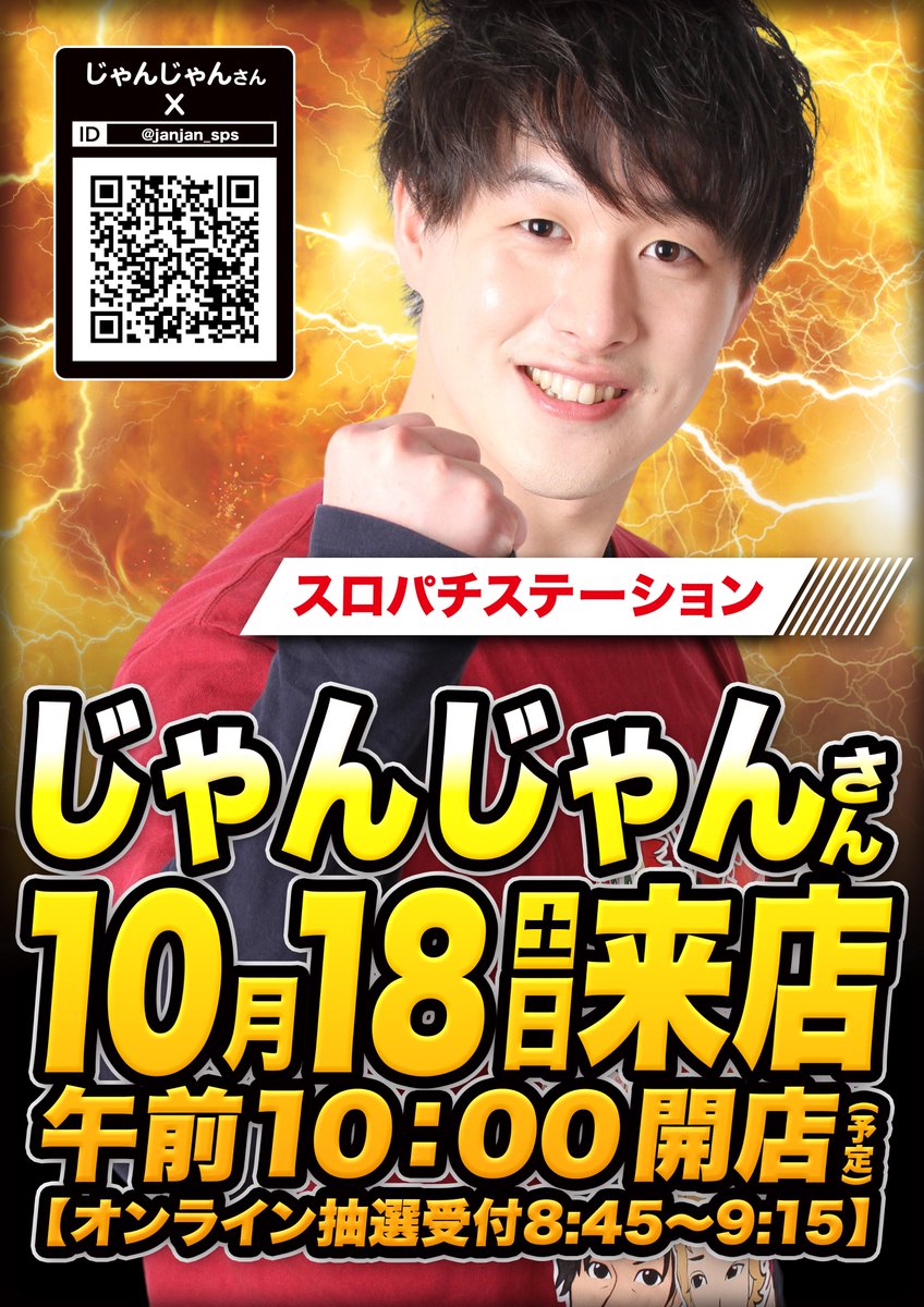 ファン感謝デｰ - Search / X