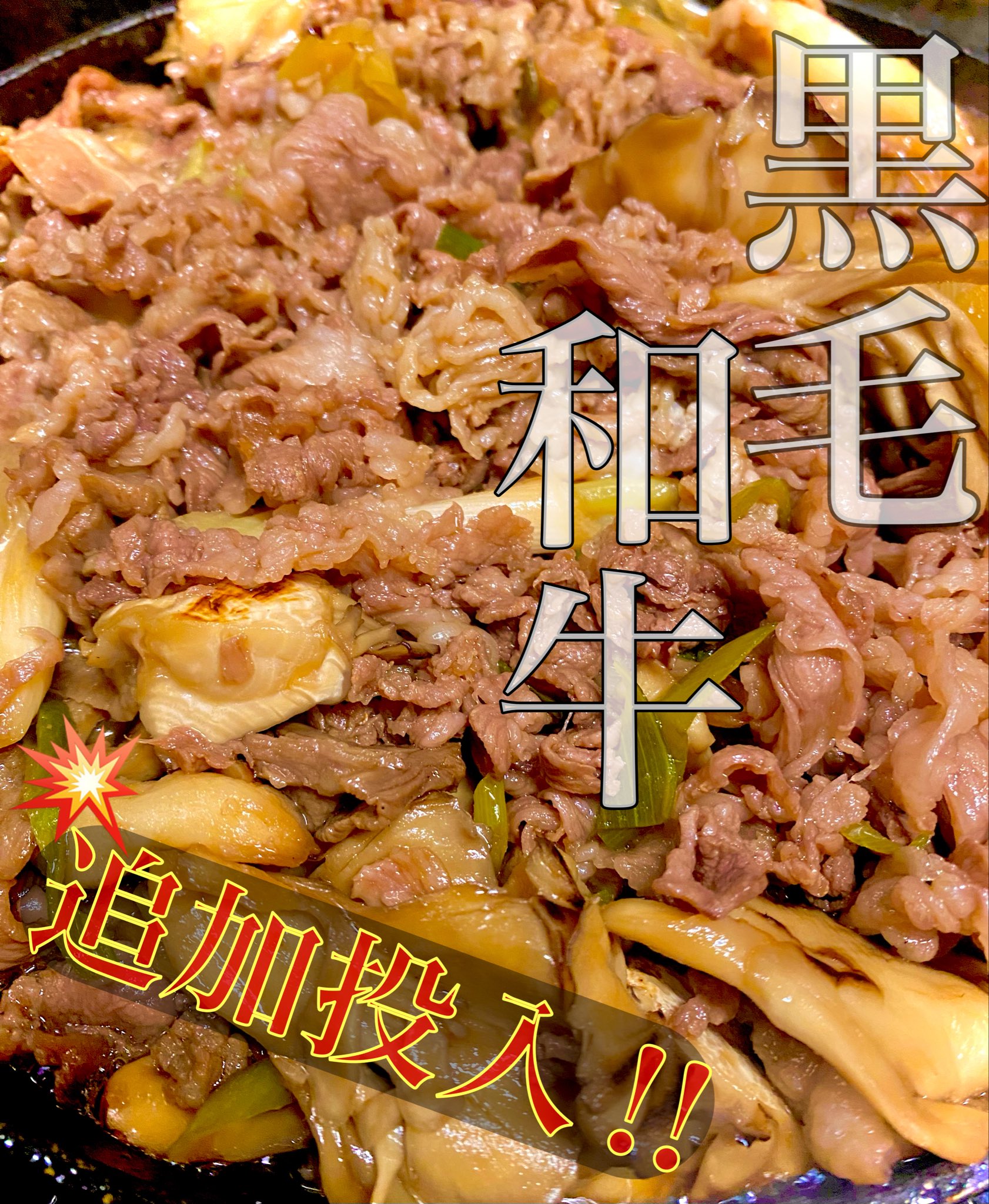 すき焼き 青葉区一番町3丁目【すき焼き 和食 秋藤】 炭豚重 ￥900- (卵黄