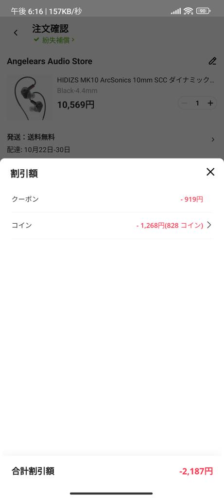 Aliexpress 〘AD〙
HIDIZS MK10 ArcSonics ⏩️8382円
🪙コイン割12%（🪙828）
🎫 IFPLQWWR

10mm SCC ダイナミックドライバー HiFi IEM
s.click.aliexpress.com/e/_mKTxq9F
新製品
コイン割増額+🎫使えるようになりました☀