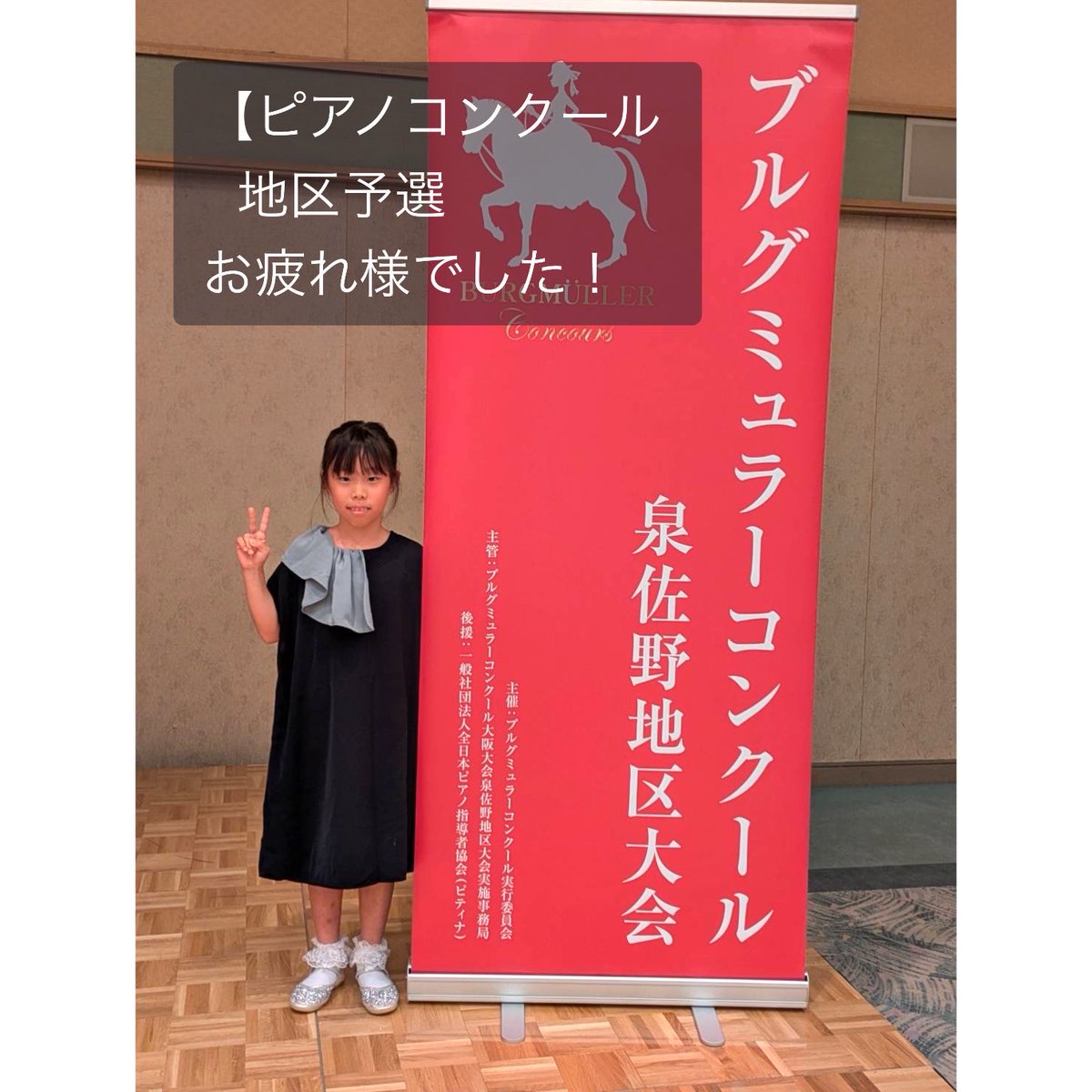 MusicTree_Nara's tweet photo. ピアノコンクール地区大会　
S.Hさん(小4)演奏
25の練習曲より［なぐさめ］

奨励賞受賞おめでとう✨
「音の粒の美しさやバランスの良さ」を認めつつ「ダイナミクス」への課題を明確にしてくれる貴重な講評でしたね📚
次への成長ポイントが分かりまたステップアップできますね✨
古田ほづみ ピアノ講師 https://t.co/bgku9KjCpb