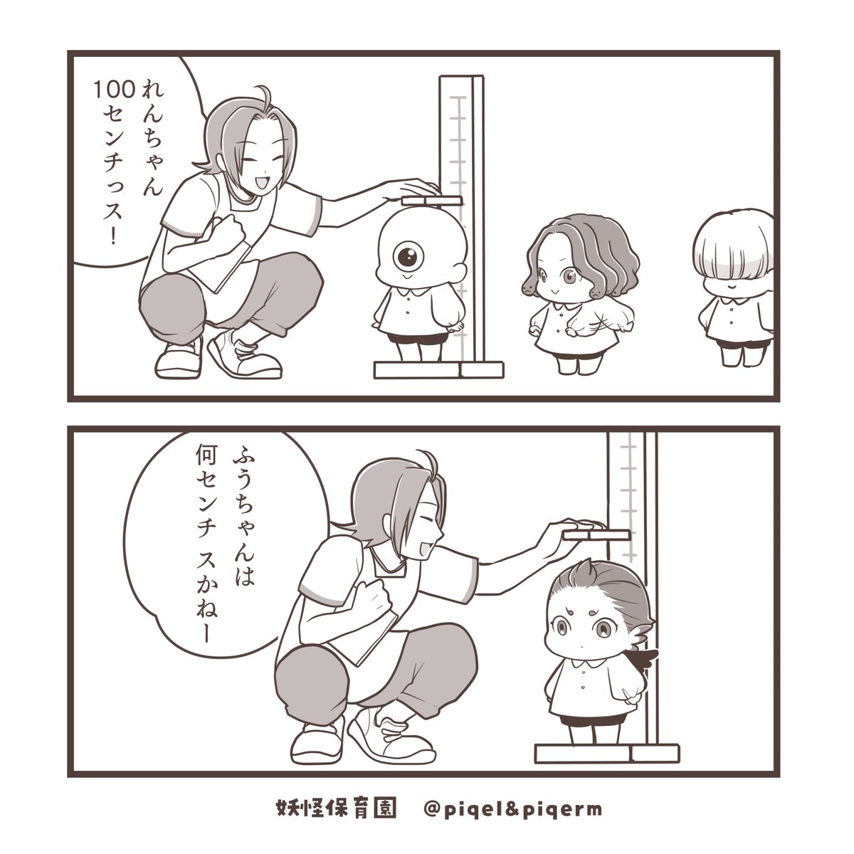yokaihoikuen's tweet image. 【あるある×妖怪の個性】
子どもが身体測定で背伸びする心理、わかりますよね…
天狗のふうちゃんは、天狗の能力で記録を伸ばしにかかる😂💕
#妖怪保育園 #漫画が読めるハッシュタグ