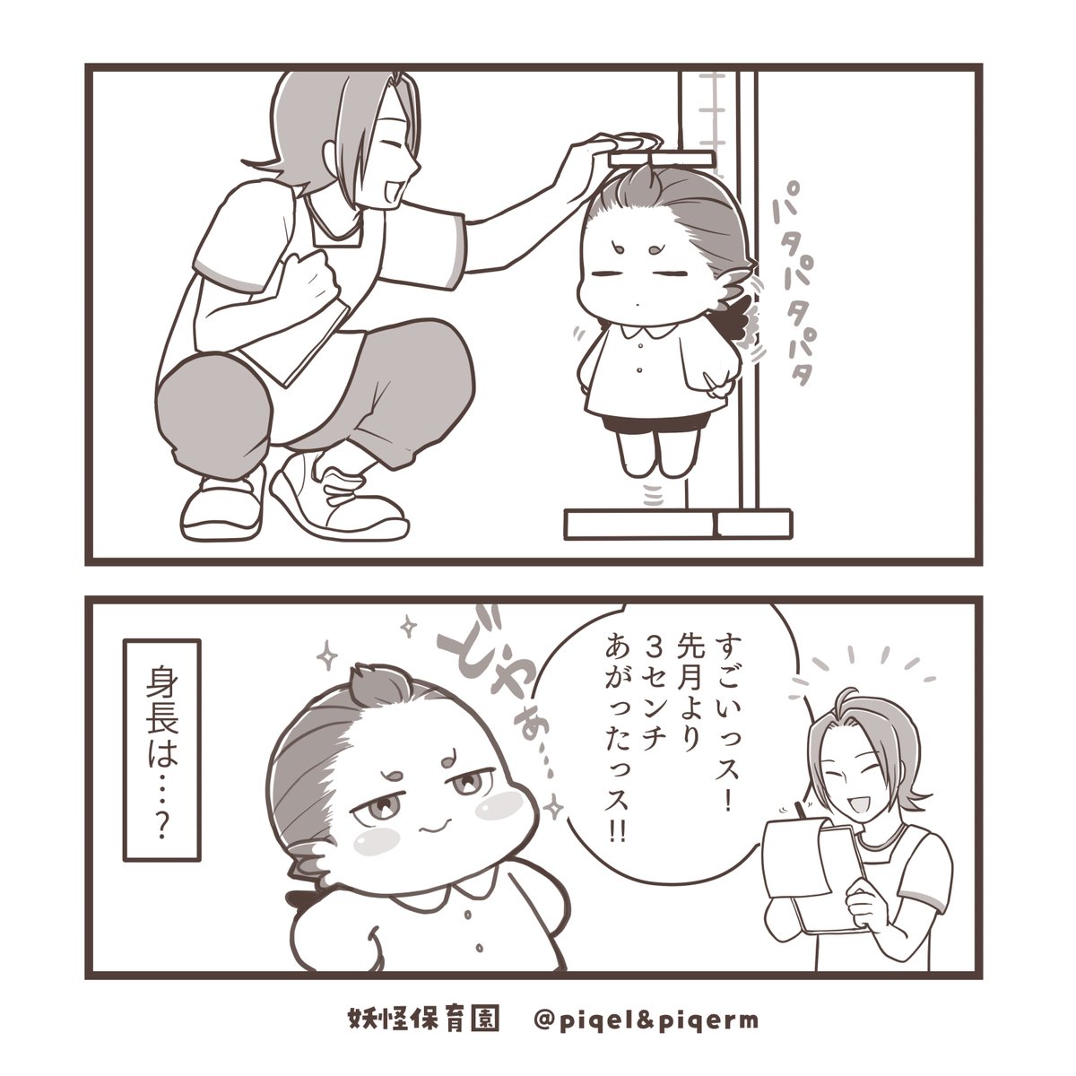 yokaihoikuen's tweet image. 【あるある×妖怪の個性】
子どもが身体測定で背伸びする心理、わかりますよね…
天狗のふうちゃんは、天狗の能力で記録を伸ばしにかかる😂💕
#妖怪保育園 #漫画が読めるハッシュタグ