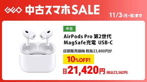 ゲオ【GEO】 on X