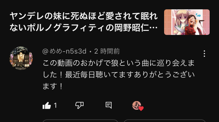 悲しきは魅せられた　僕のこの心