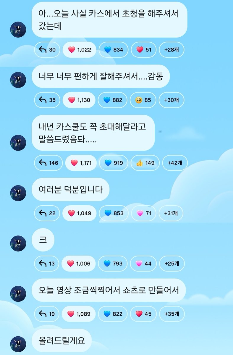 이정도면 카스 헌정 쇼츠ㅜㅜ 
두준이에게 즐거운 시간 만들어줘서 고맙습니다 카스🍻