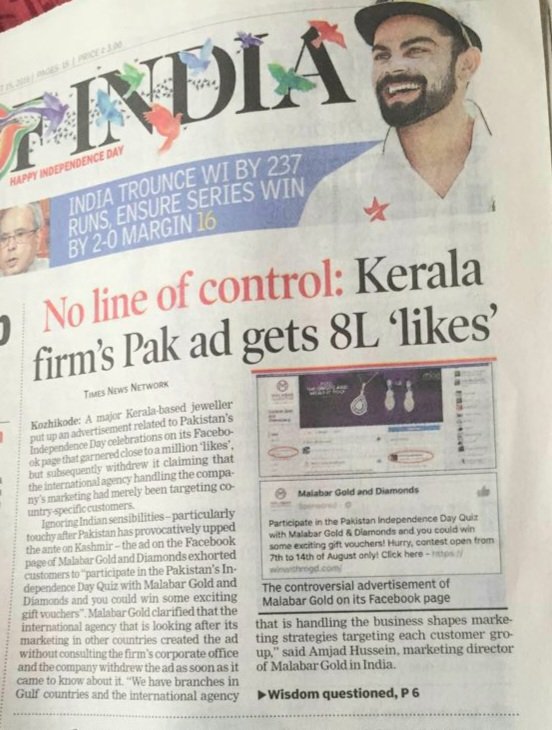 Ayudhika1310's tweet photo. Bombay HC says delete posts calling Malabar Gold a ‘Pakistan sympathiser’.
But if the brand joins Pakistan’s Independence Day celebrations - are we still not allowed to ask?
Is dissent now defamation?
Is patriotism now punishable? https://t.co/veuOtEBdhZ