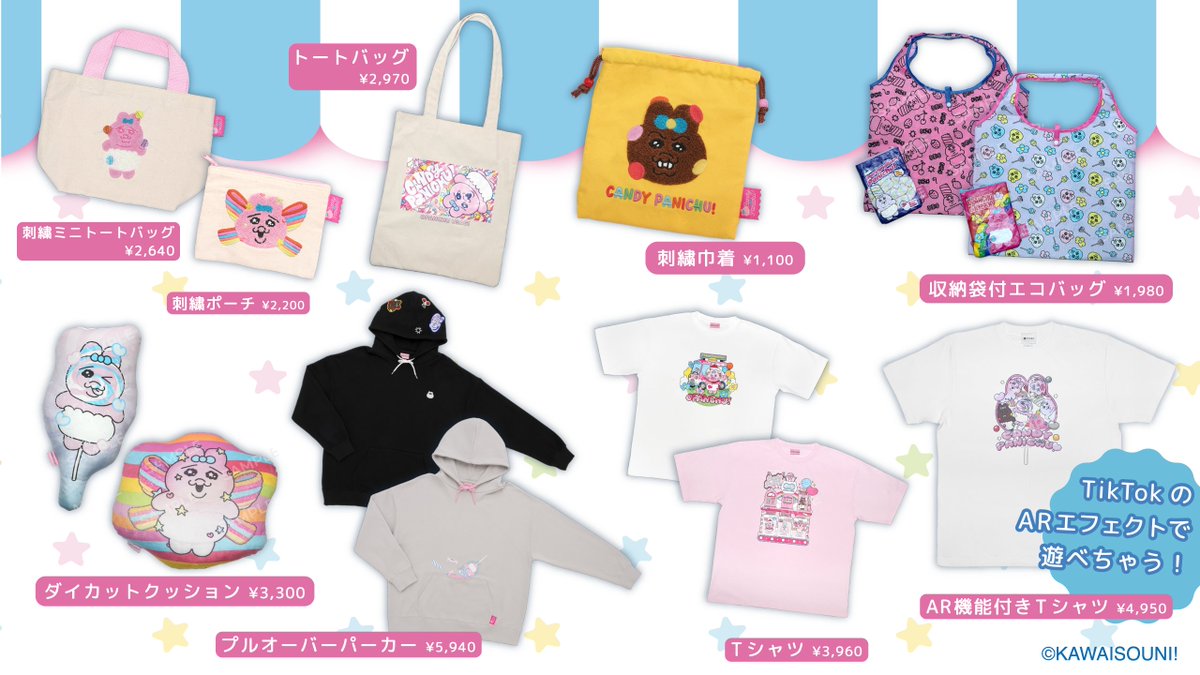 anique_jp's tweet image. 🍬┈┈┈┈┈┈┈┈┈┈┈┈┈🍬
『おぱんちゅうさぎ』
🛍️POP UP STORE🛍️
グッズラインナップ公開!
🍭┈┈┈┈┈┈┈┈┈┈┈┈┈🍭
キャンディ工場をテーマにした描き下ろしグッズが盛りだくさん!🍬
店内の特別装飾も要チェック✨…