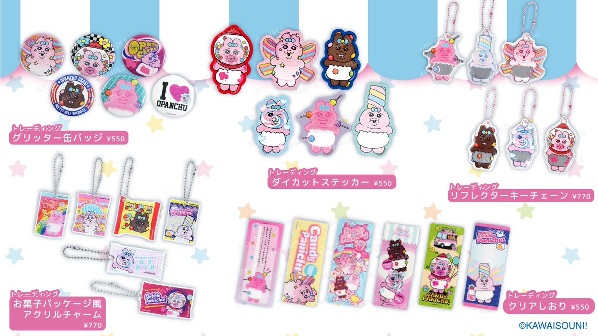 anique_jp's tweet image. 🍬┈┈┈┈┈┈┈┈┈┈┈┈┈🍬
『おぱんちゅうさぎ』
🛍️POP UP STORE🛍️
グッズラインナップ公開!
🍭┈┈┈┈┈┈┈┈┈┈┈┈┈🍭
キャンディ工場をテーマにした描き下ろしグッズが盛りだくさん!🍬
店内の特別装飾も要チェック✨…