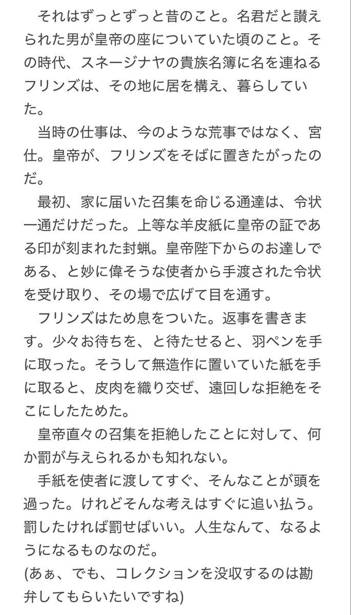 ツァリンズの始まり。
すぐ見せたがる、悪い癖です。
ツァリ相手だったらこんなに反抗的にはならんか……🤔？