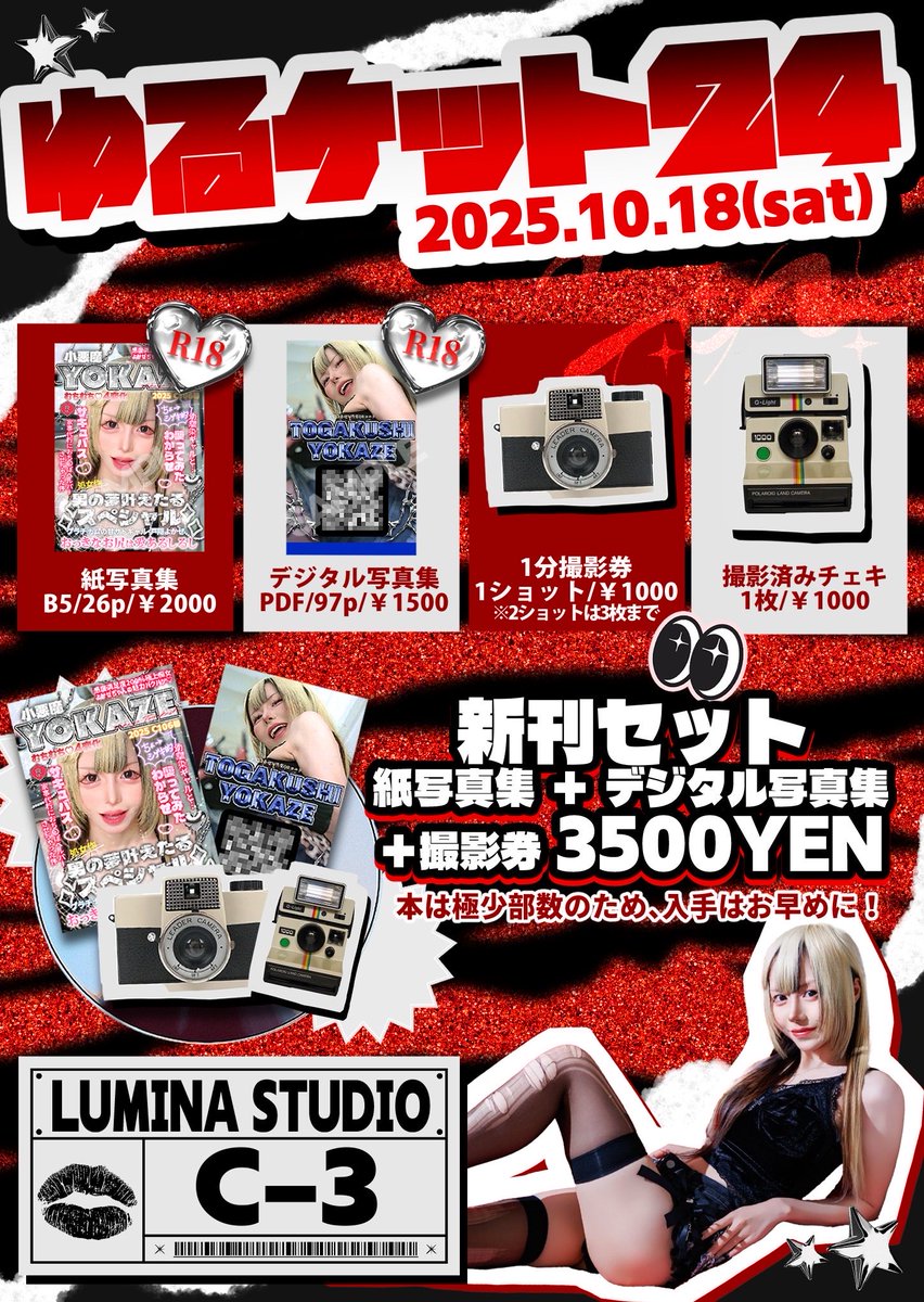 新宿のどっかの店長🚗 【5/24コスホリ44 G-11.12】 tweet media