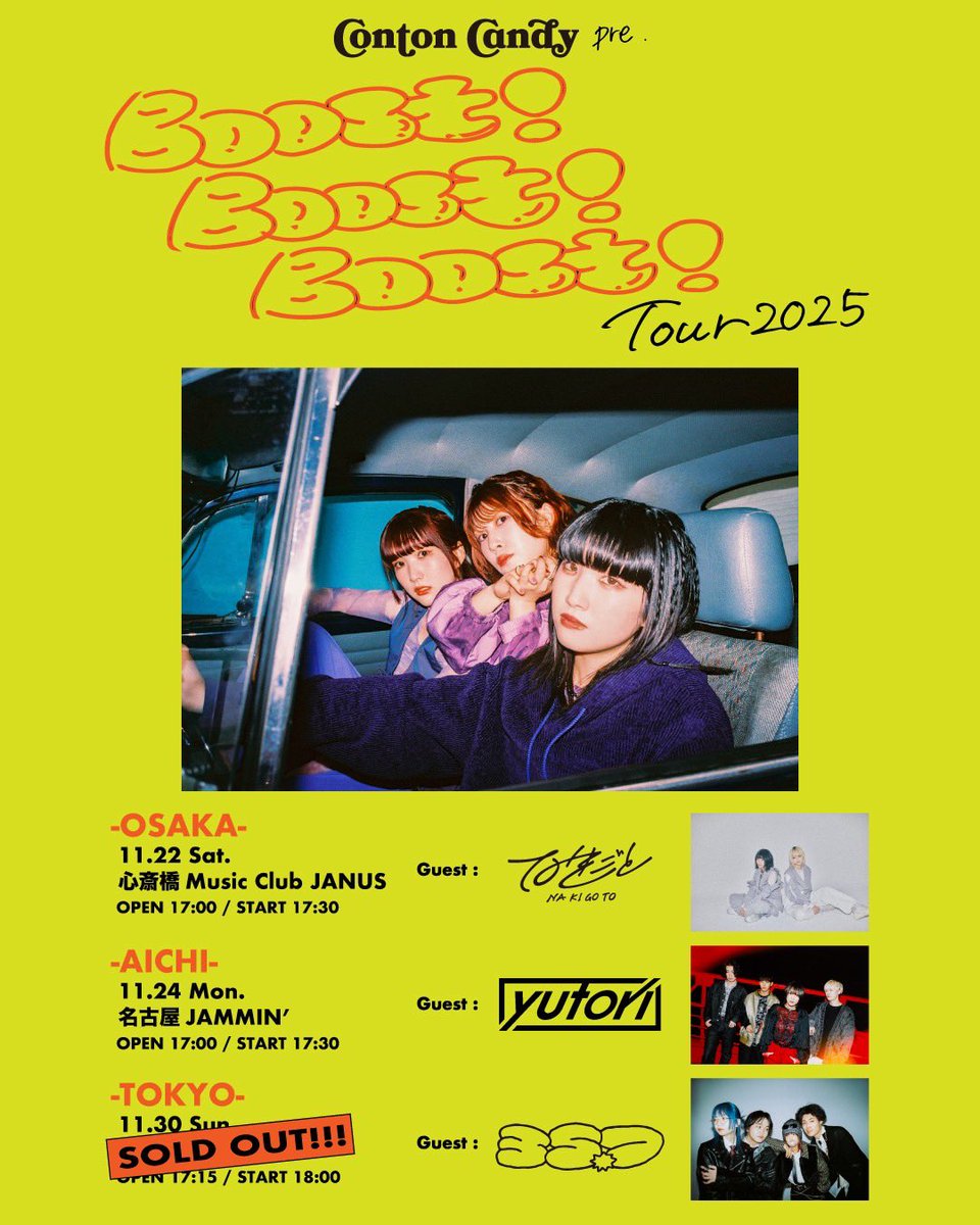 Conton_Candy's tweet photo. ／
Conton Candy pre.
Boost! Boost! Boost! Tour 2025
10/18(土)10:00一般発売開始！🎫
＼

大阪と愛知はまだチケットあります！
先着順！絶対ゲットして！❤️‍🔥

e+ : https://t.co/5jwS6KEP6t
ローチケ :  https://t.co/UfGl7B6OBa
ぴあ : https://t.co/rN8hUmUkSf

#Boost3 https://t.co/q8iwb9BKr2