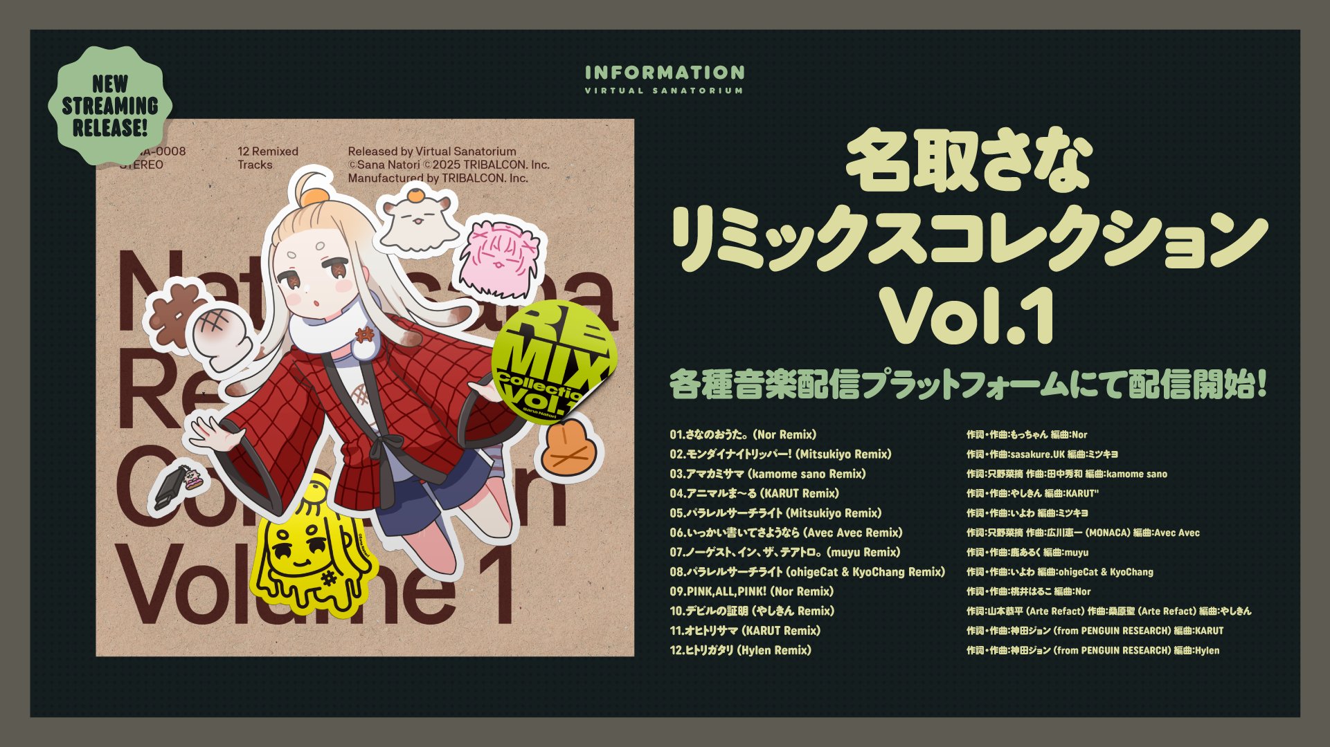 さなのばくたん。INFORMATION (@37bakutan) / X