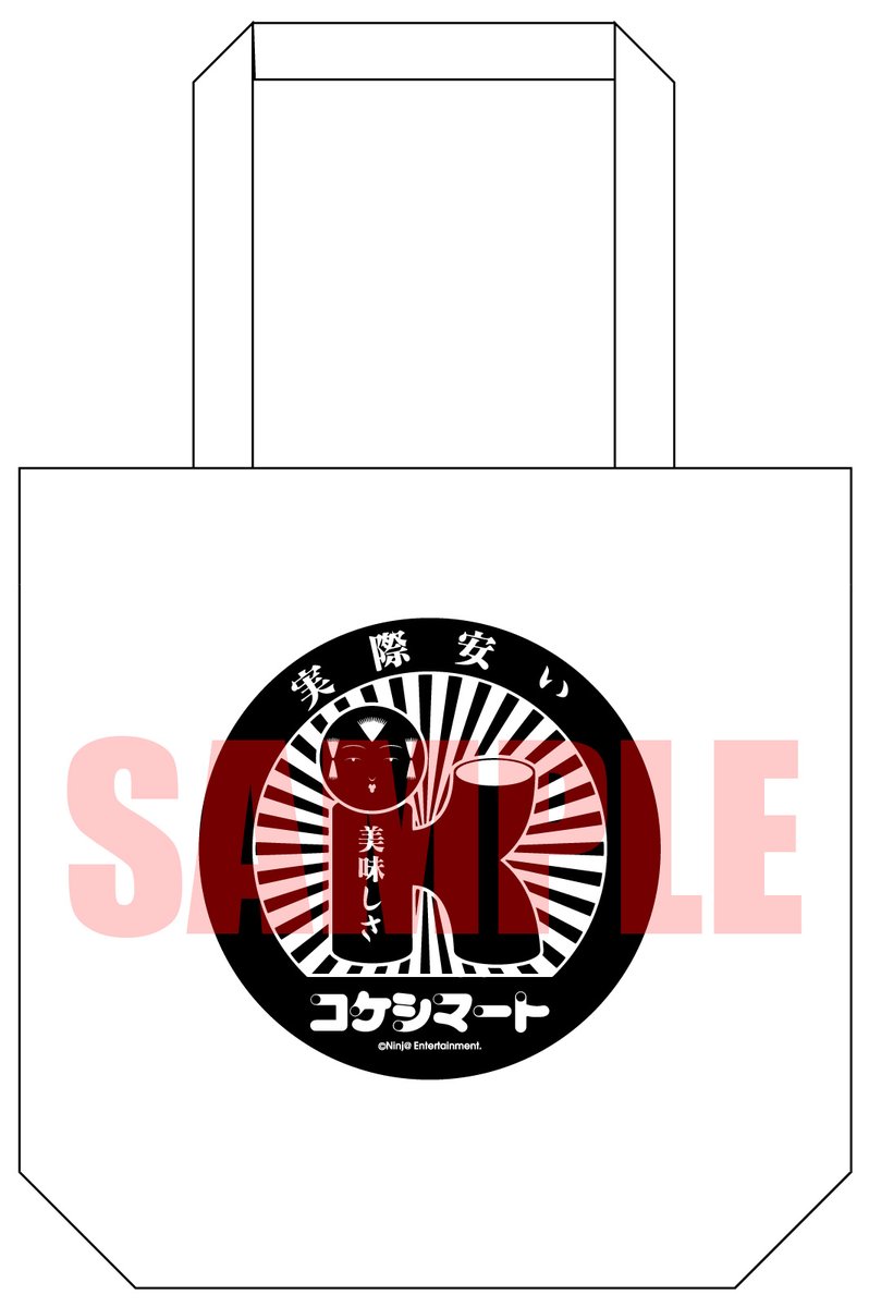 コケシマート(カドスト) tweet media