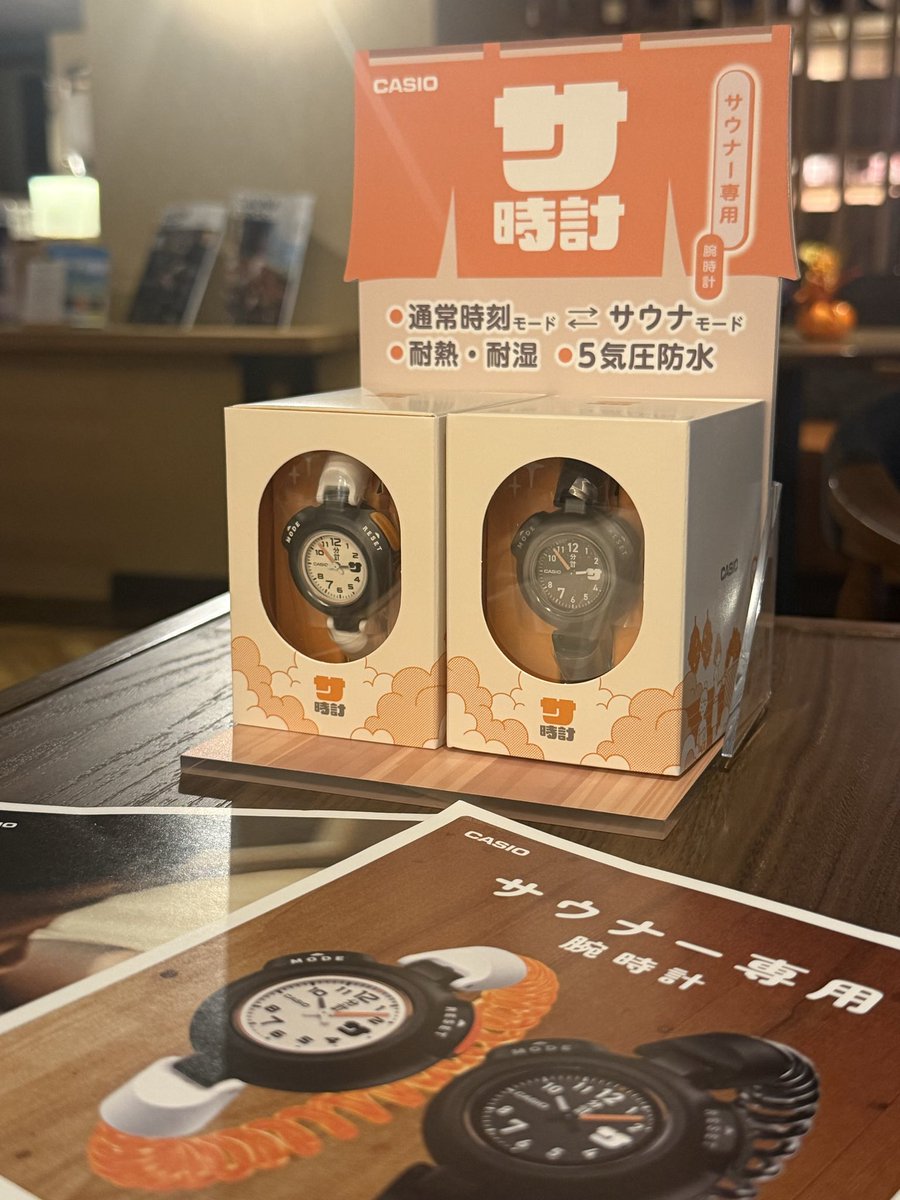 カシオ　サ時計　サウナイキタイ サウナイキタイ on X: 